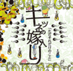 最新作『ただそれだけのこと』